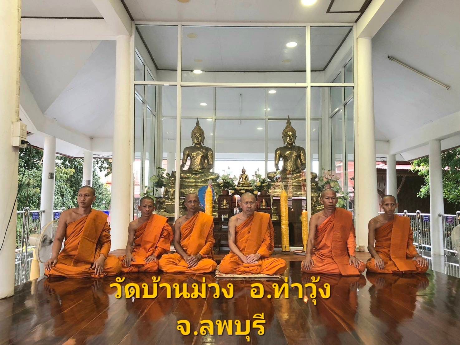 วัดบ้านม่วง