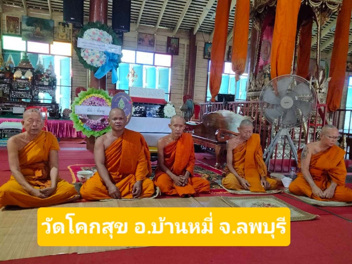 วัดโคกสูข
