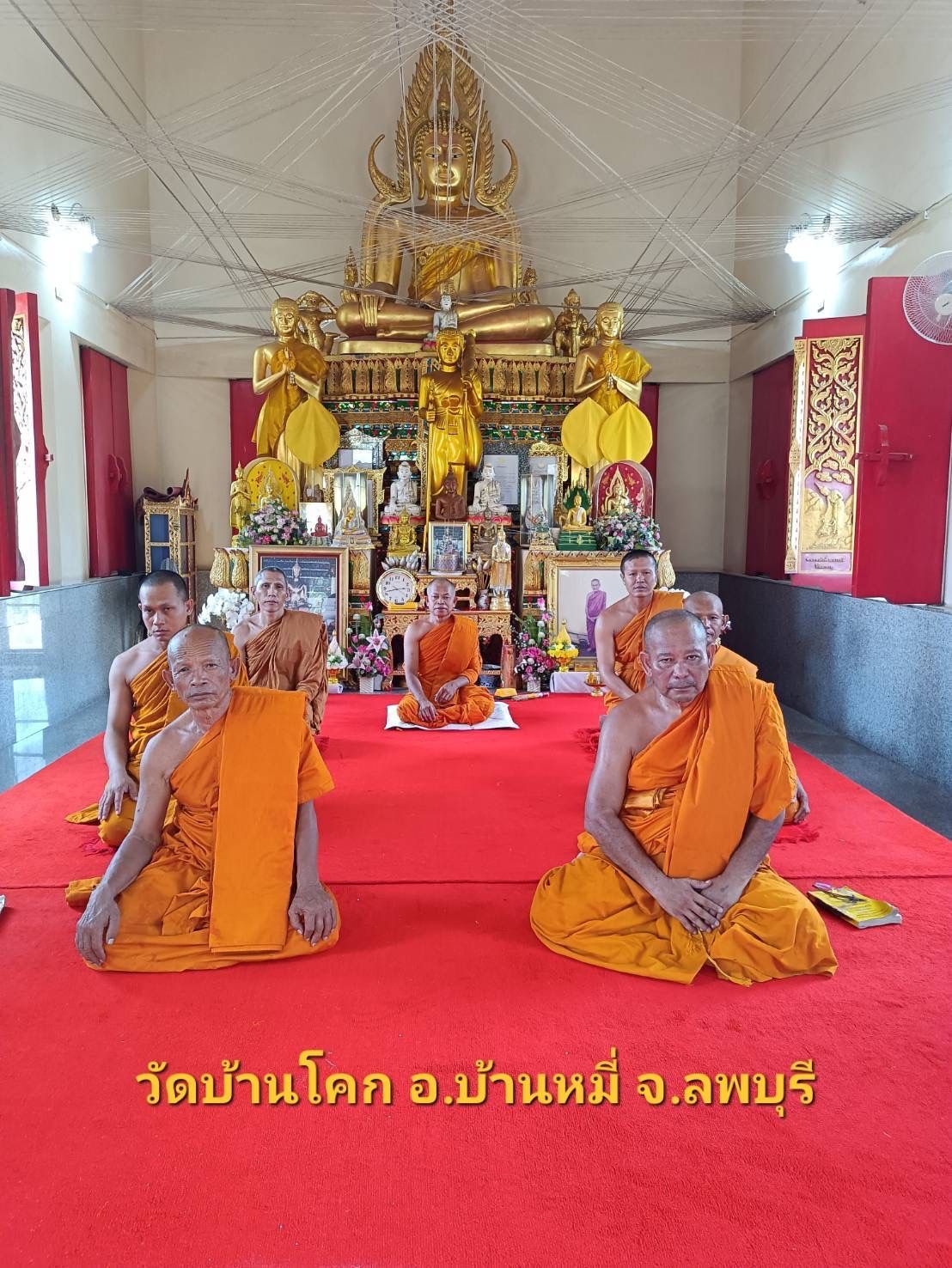 วัดบ้านโคก