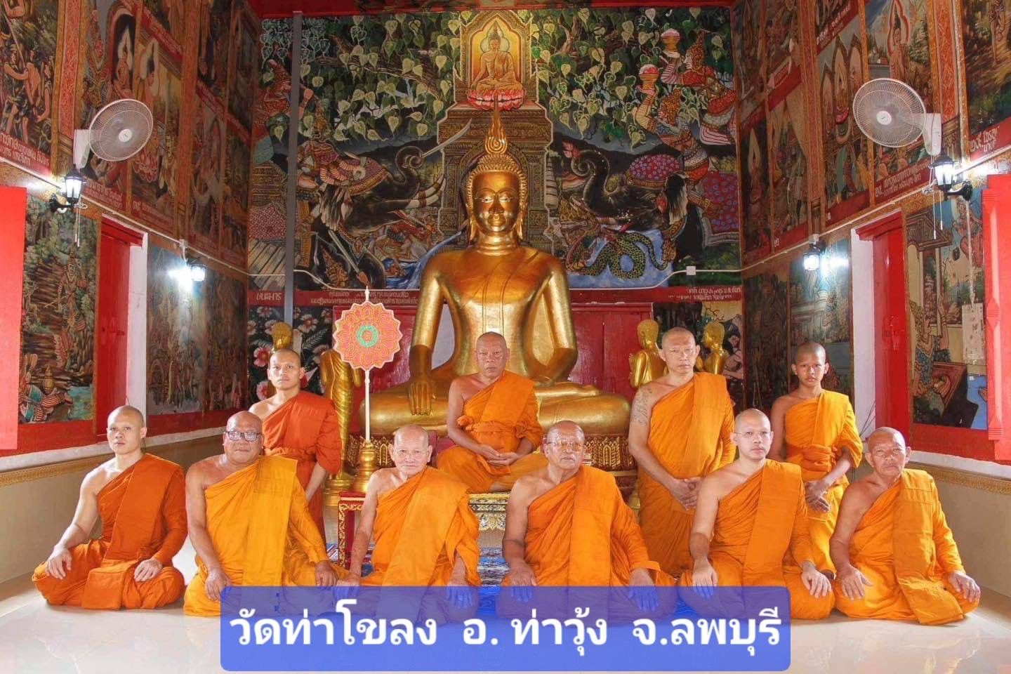 วัดท่าโขลง