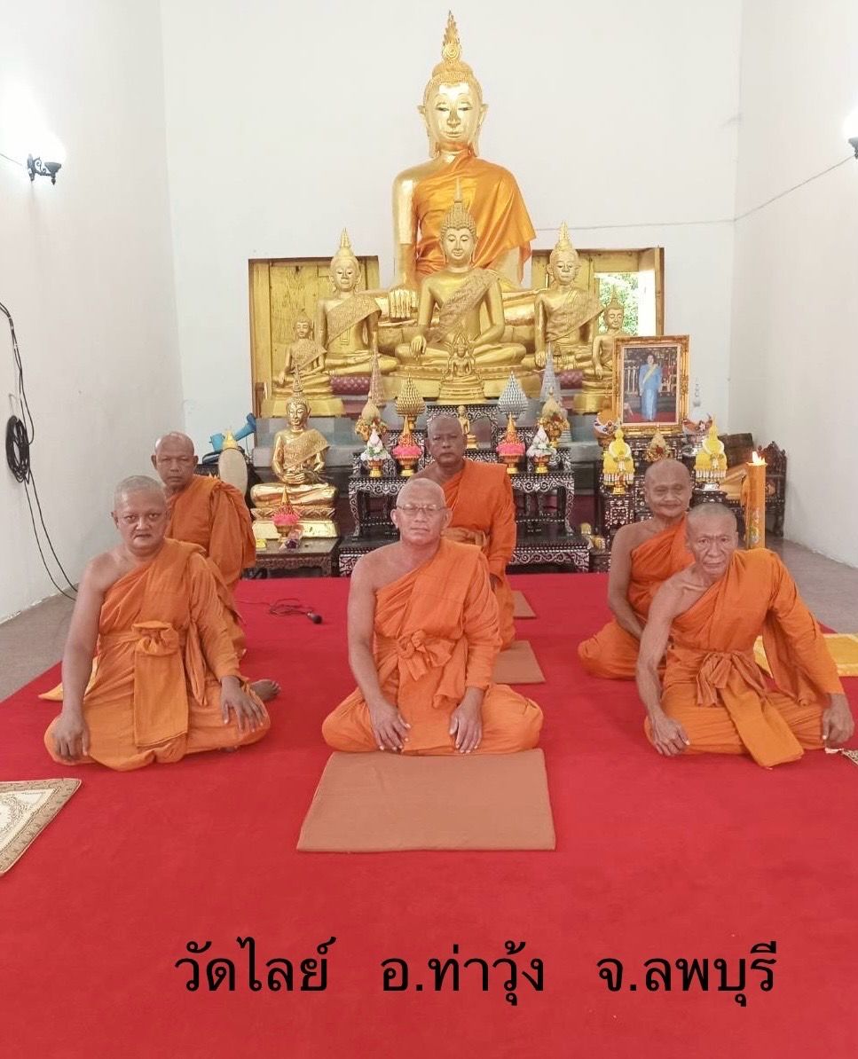 วัดไลย์