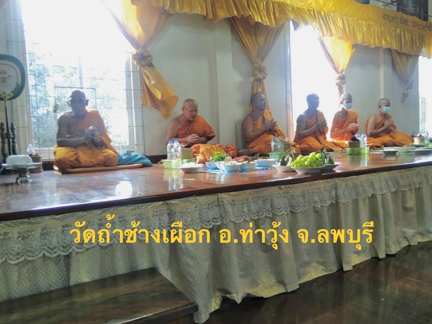 วัดถ้ำช้างเผือก