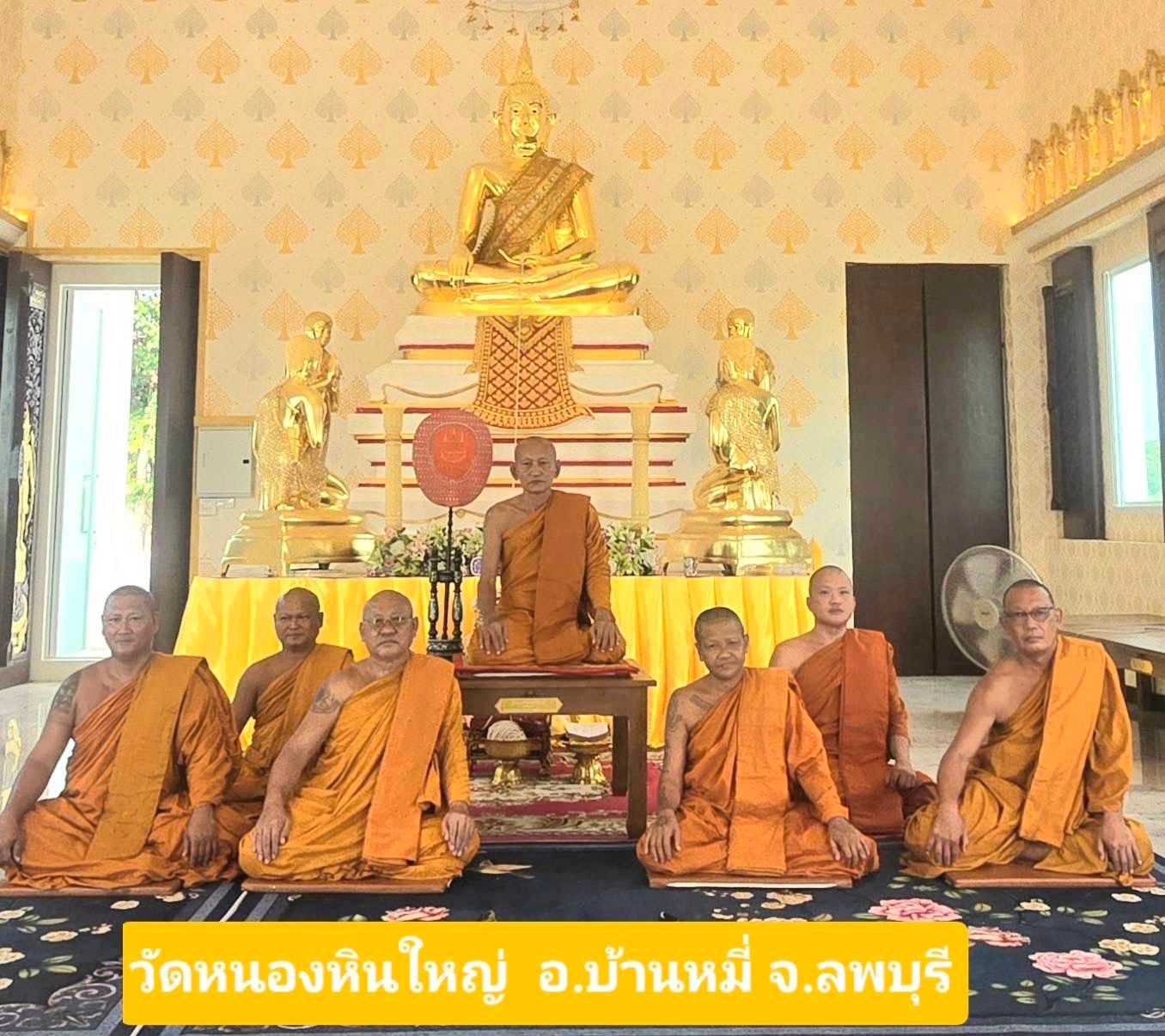 วัดหนองหินใหญ่
