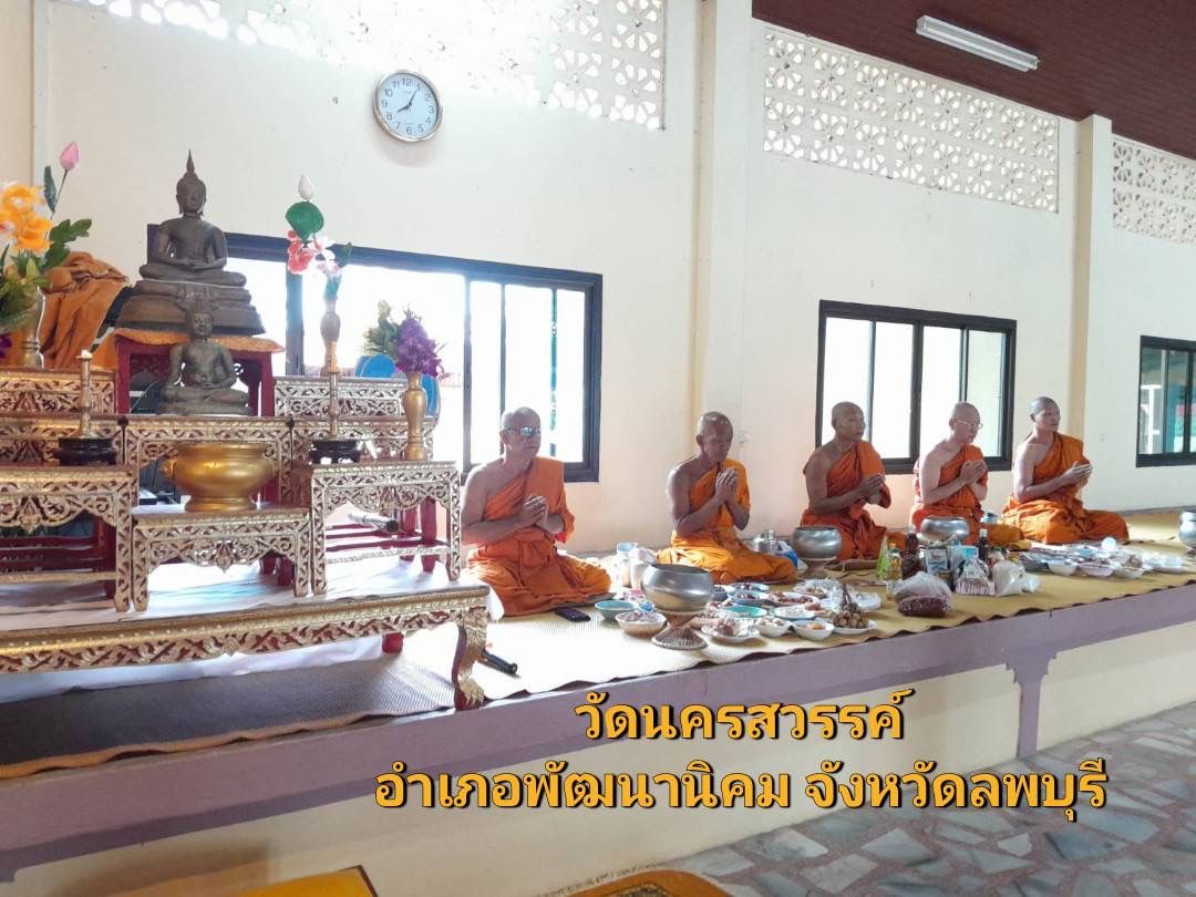 วัดนครสวรรค์