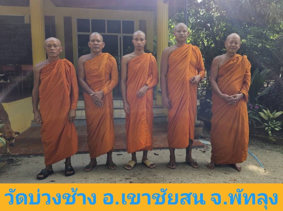 วัดบ่วงช้าง