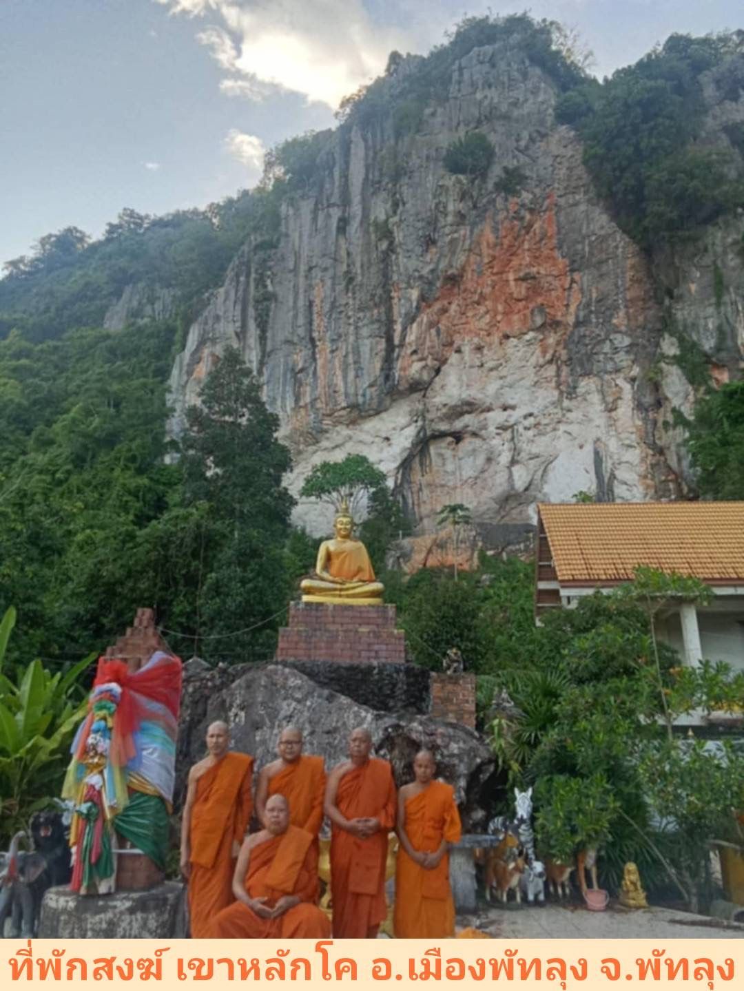 วัดเขาหลักโค