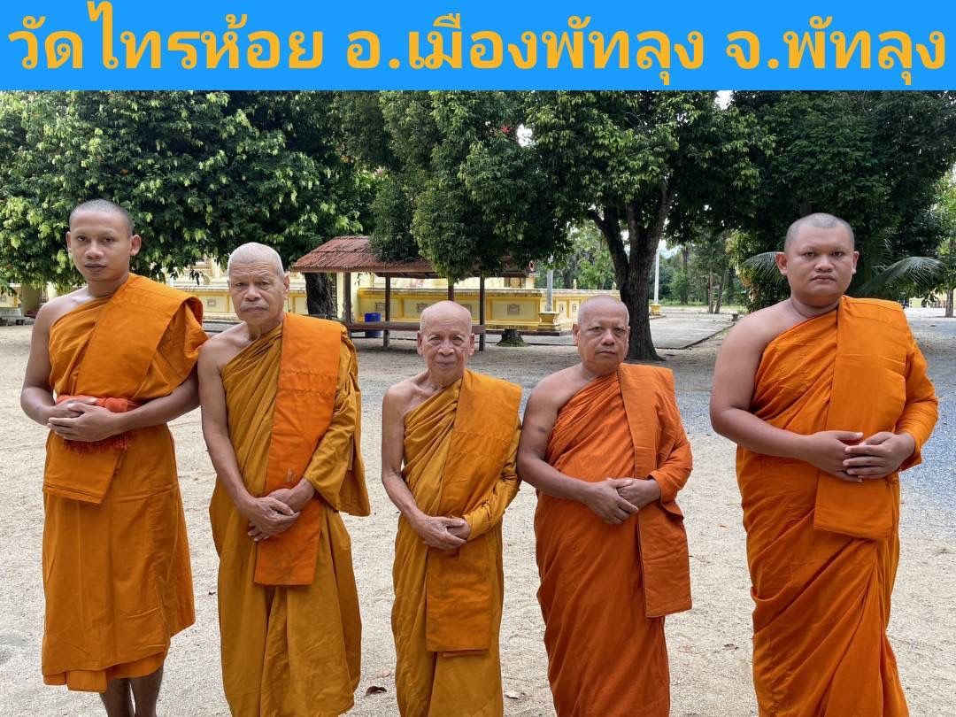 วัดไทรห้อย