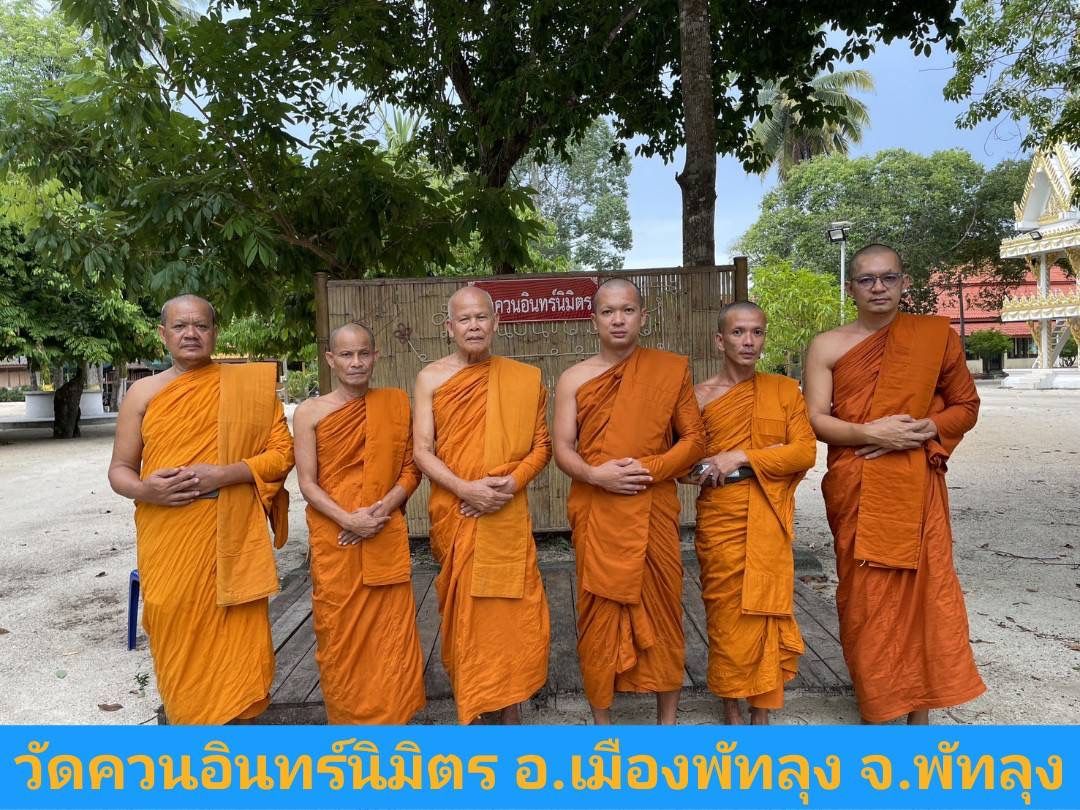 วัดควนอินทร์นิมิตร