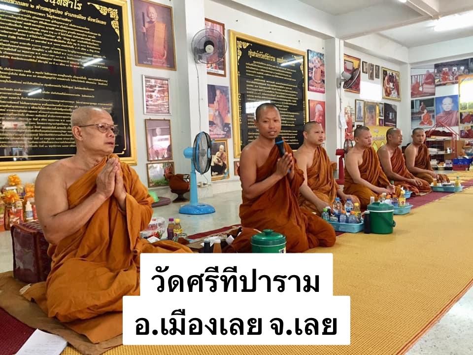 วัดศรีทีปาราม (กุดโง้ง)