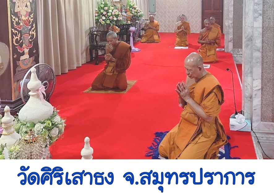วัดศิริเสาธง
