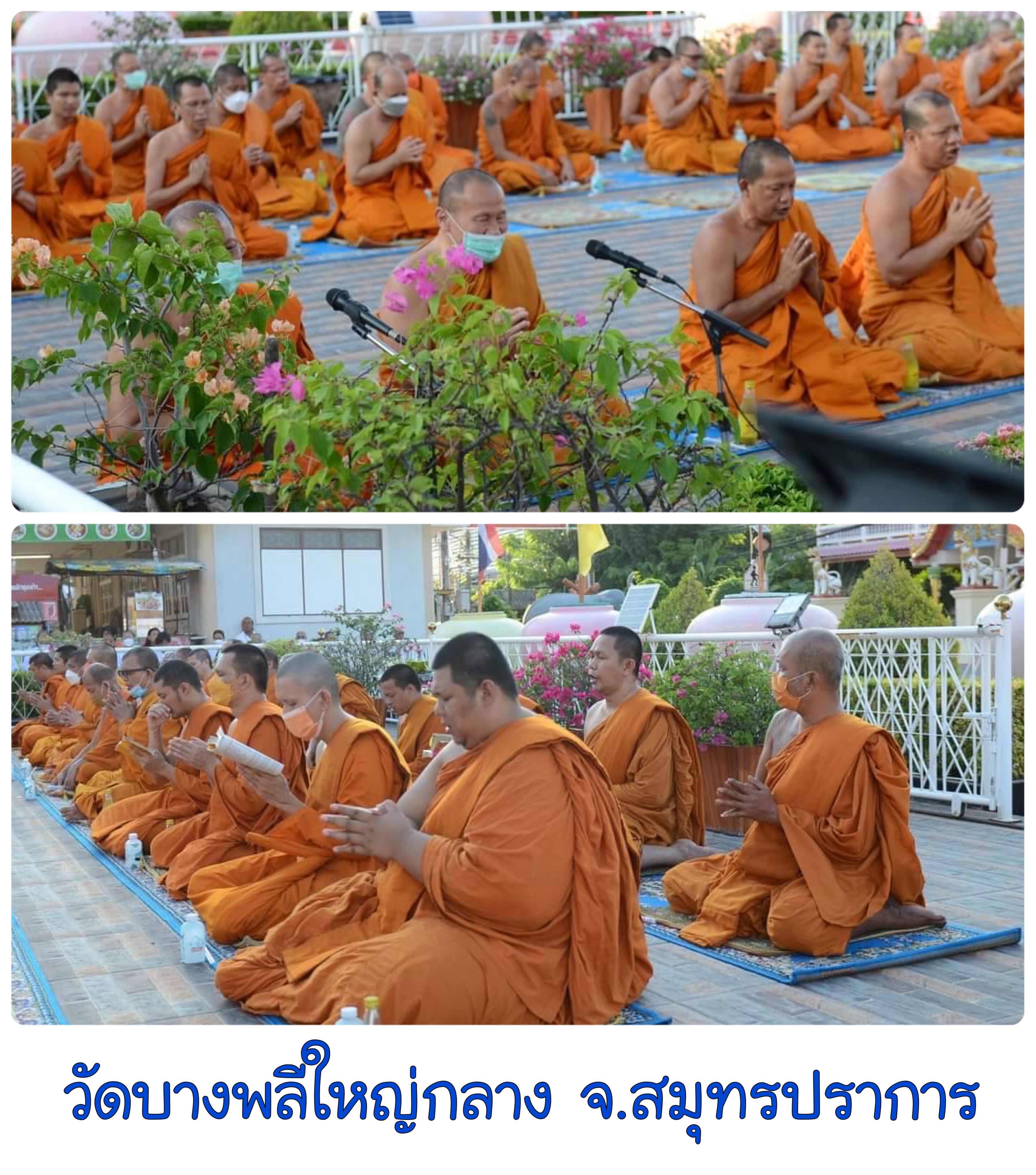 วัดบางพลีใหญ่กลาง