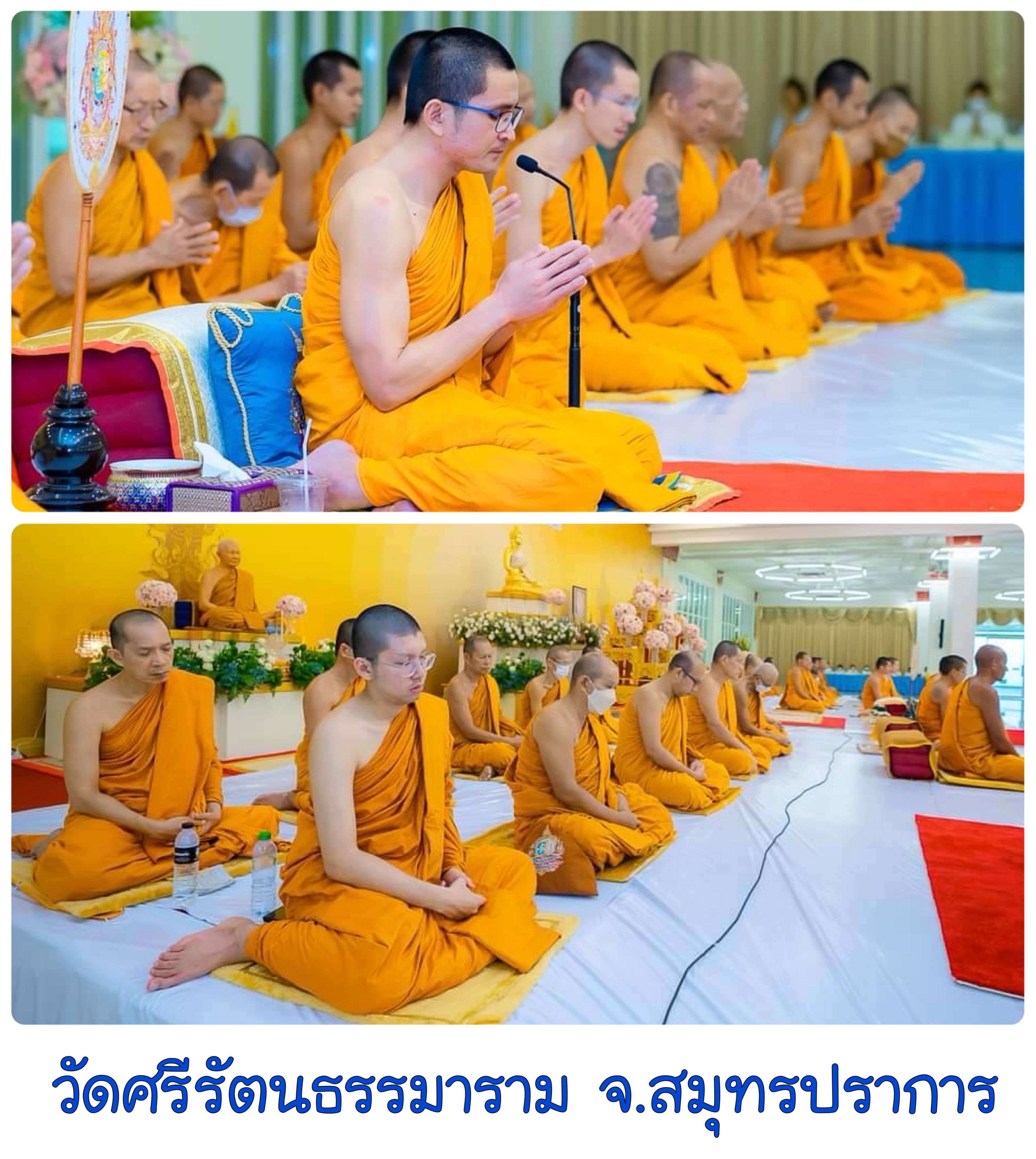 วัดศรีรัตนธรรมาราม