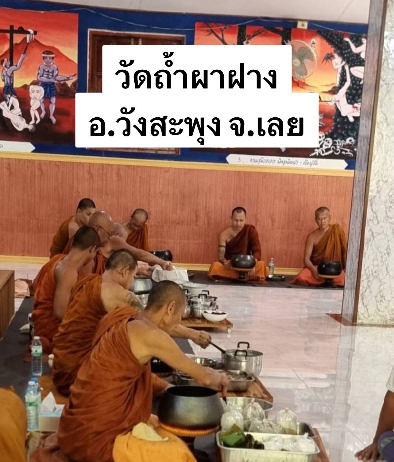 วัดถ้ำผาฝาง