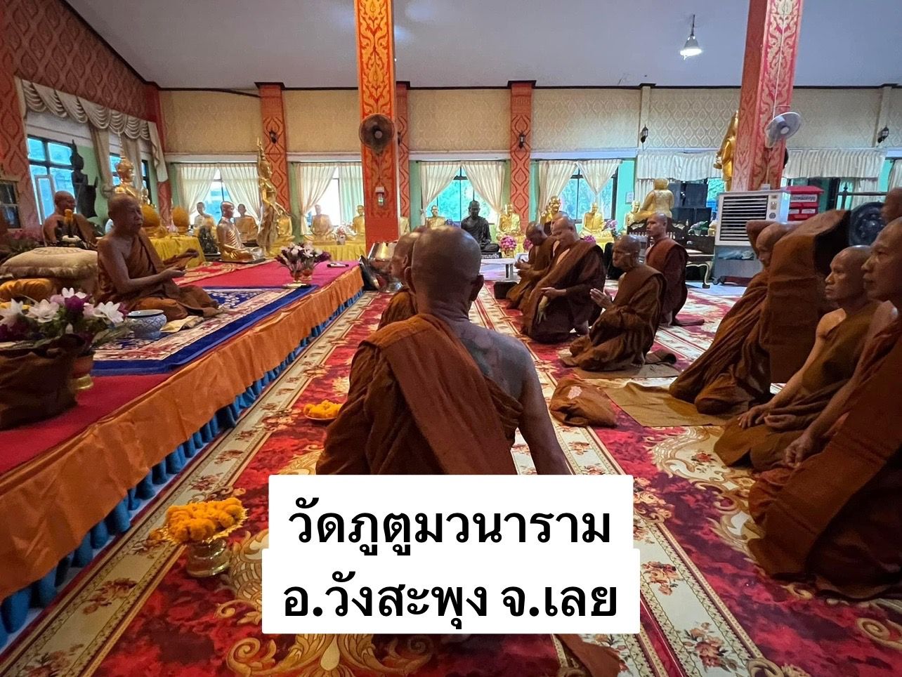 วัดภูตูมวนาราม