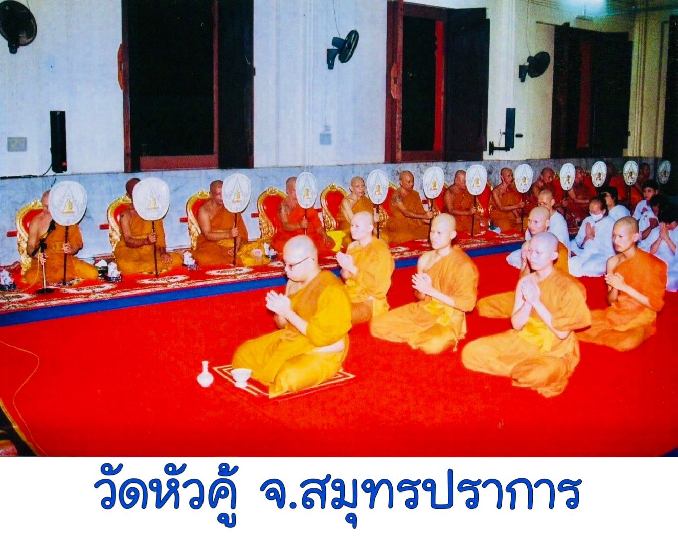 วัดหัวคู้