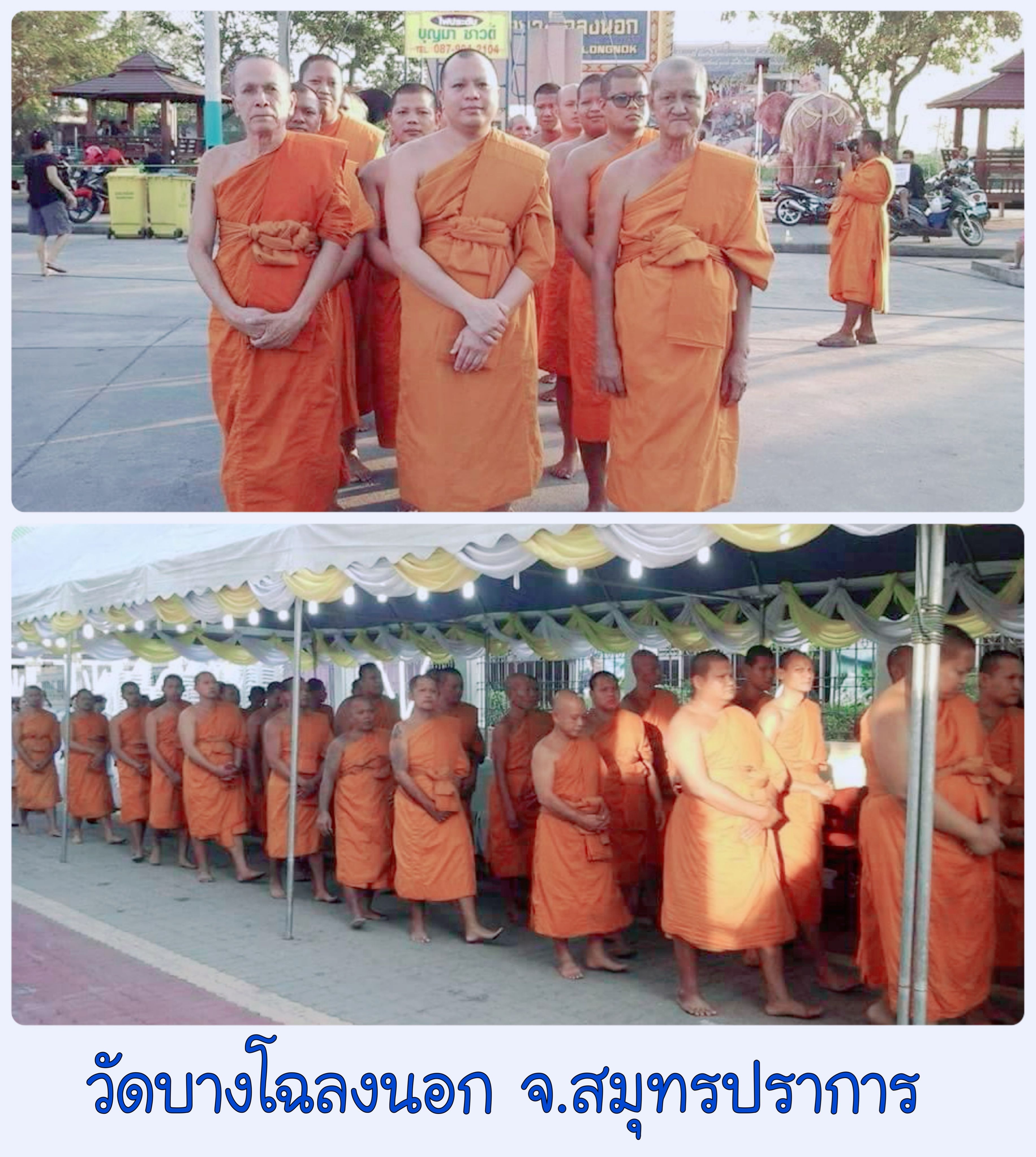 วัดบางโฉลงนอก
