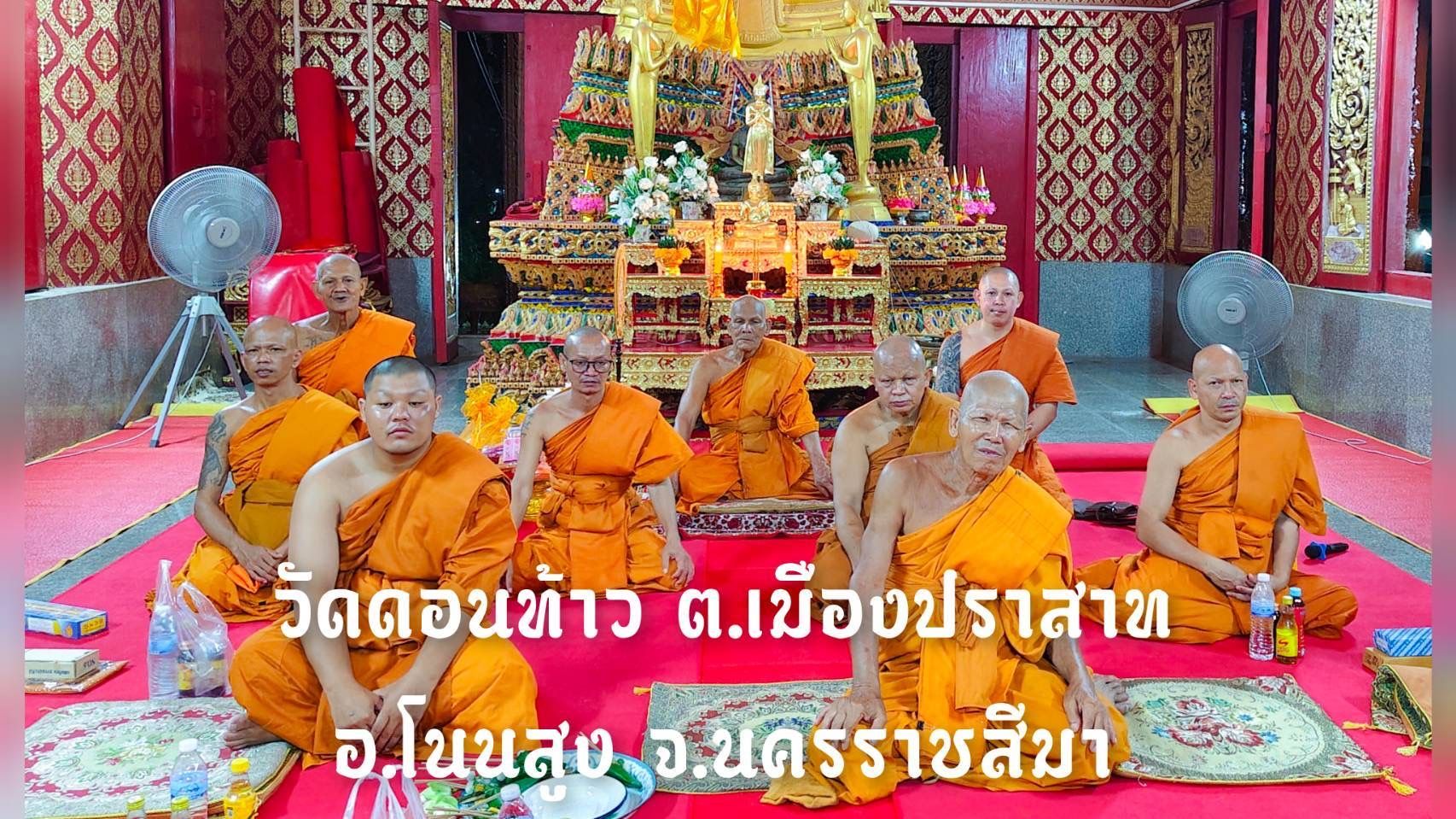 วัดดอนท้าว