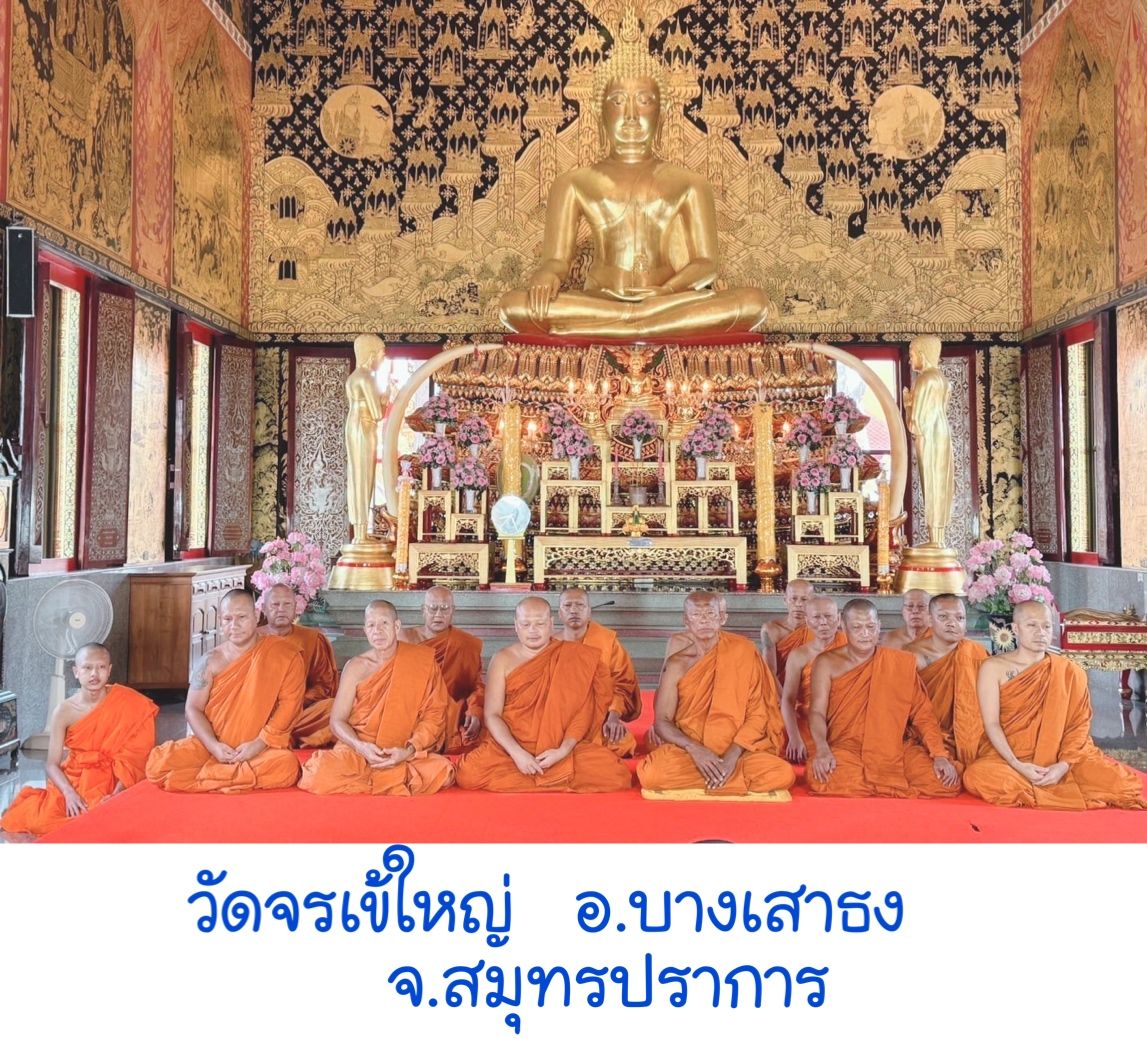 วัดจรเข้ใหญ่