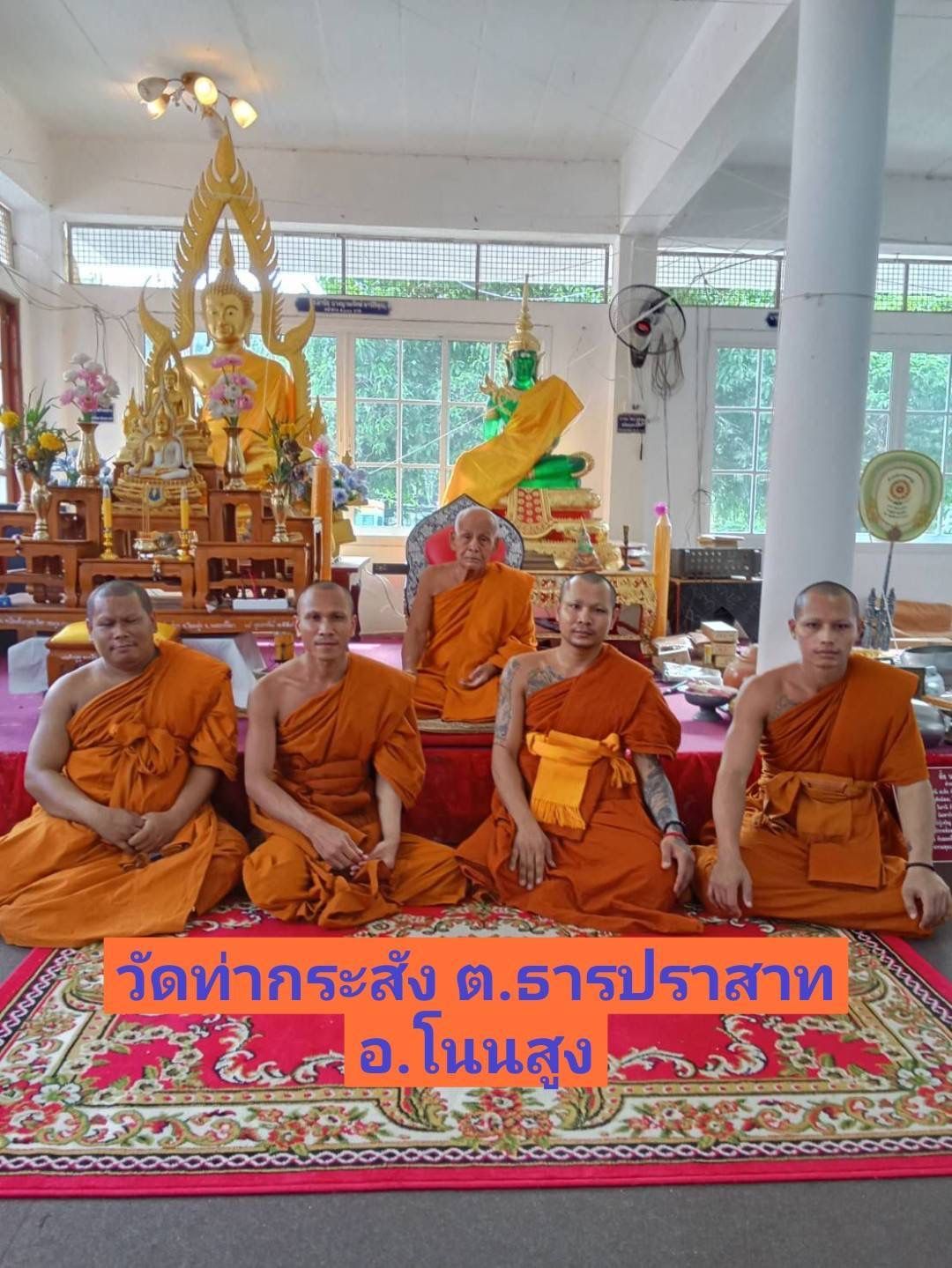 วัดท่ากระสัง