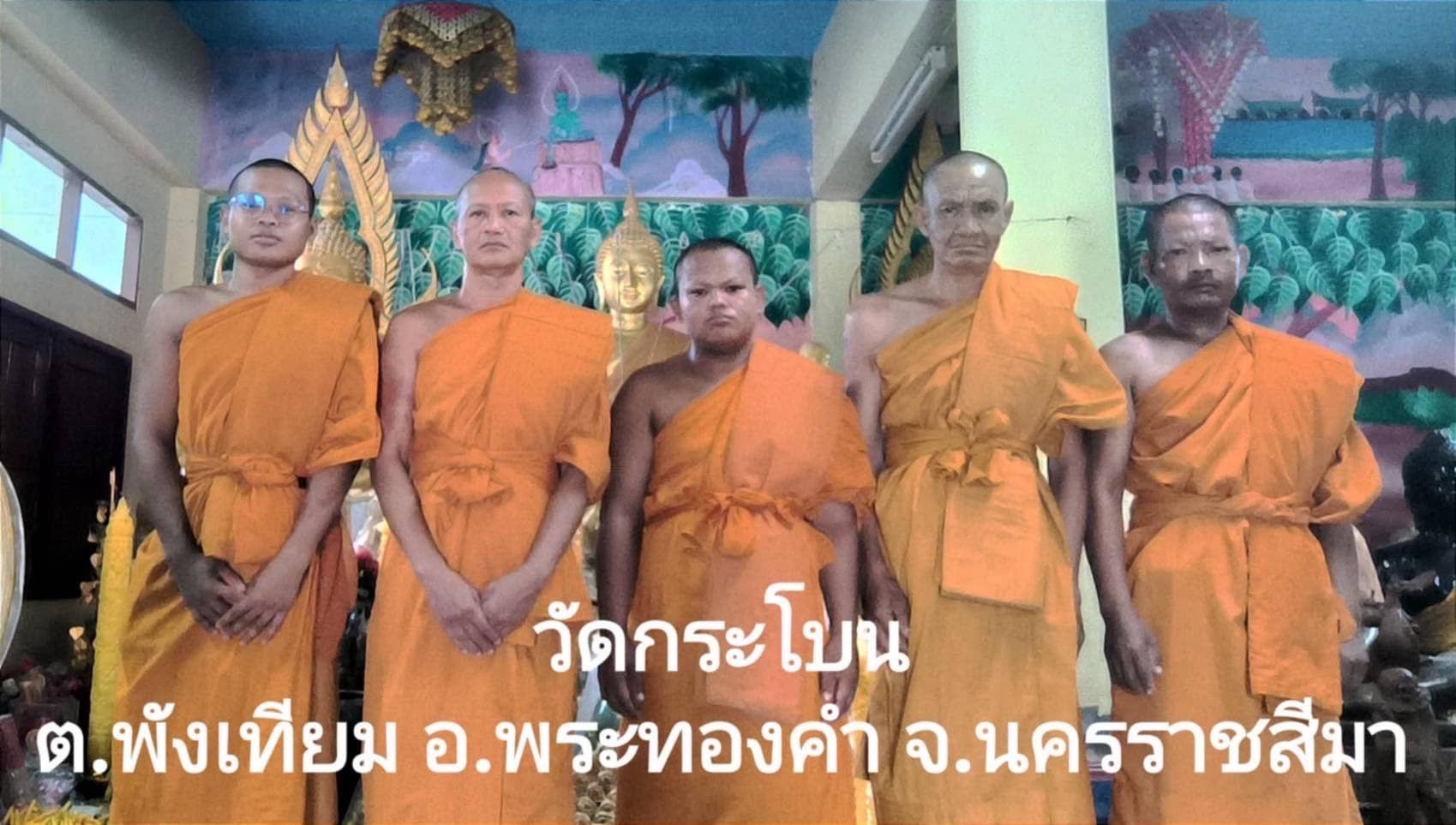 วัดกระโบน
