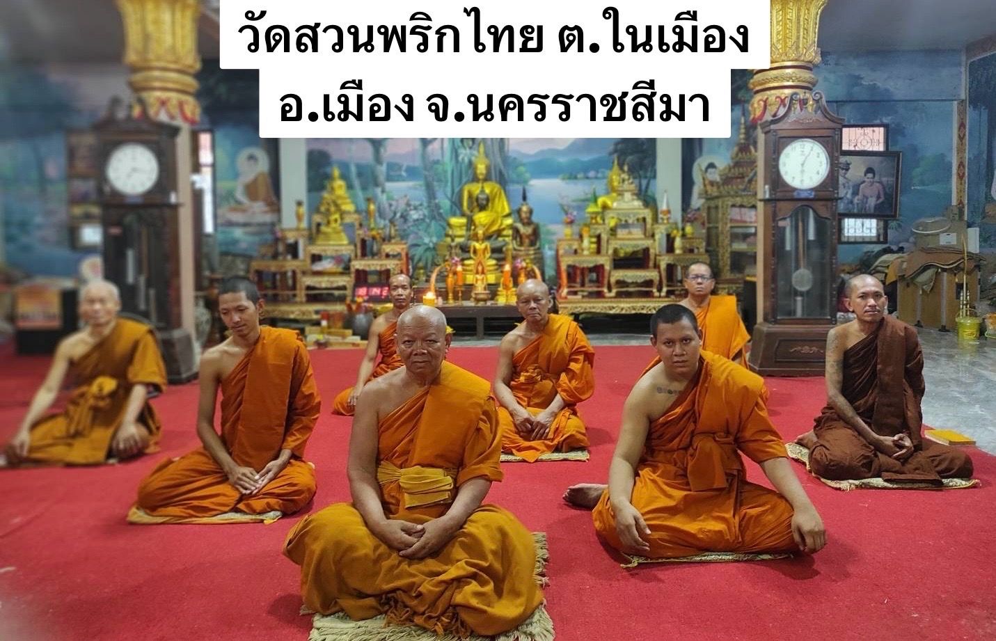 วัดสวนพริกไทย