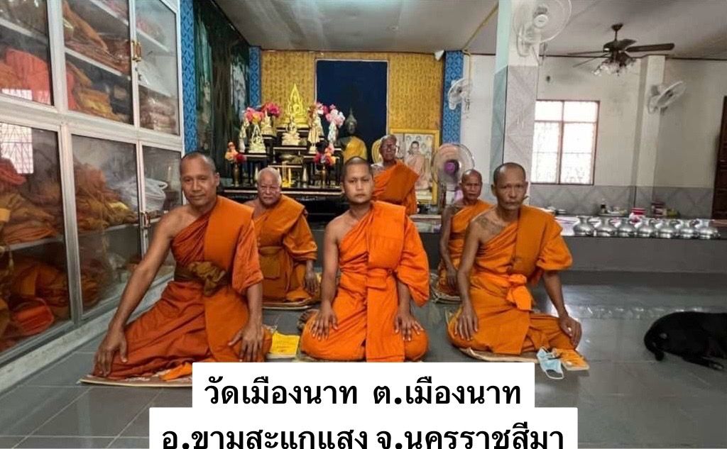 วัดเมืองนาท