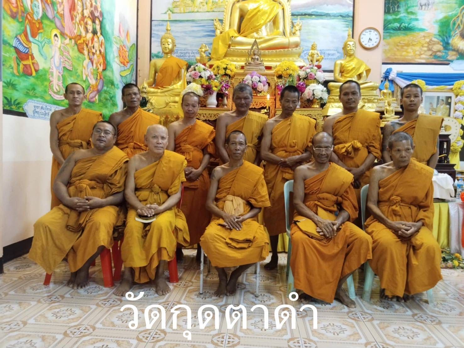 วัดกุดตาดำ