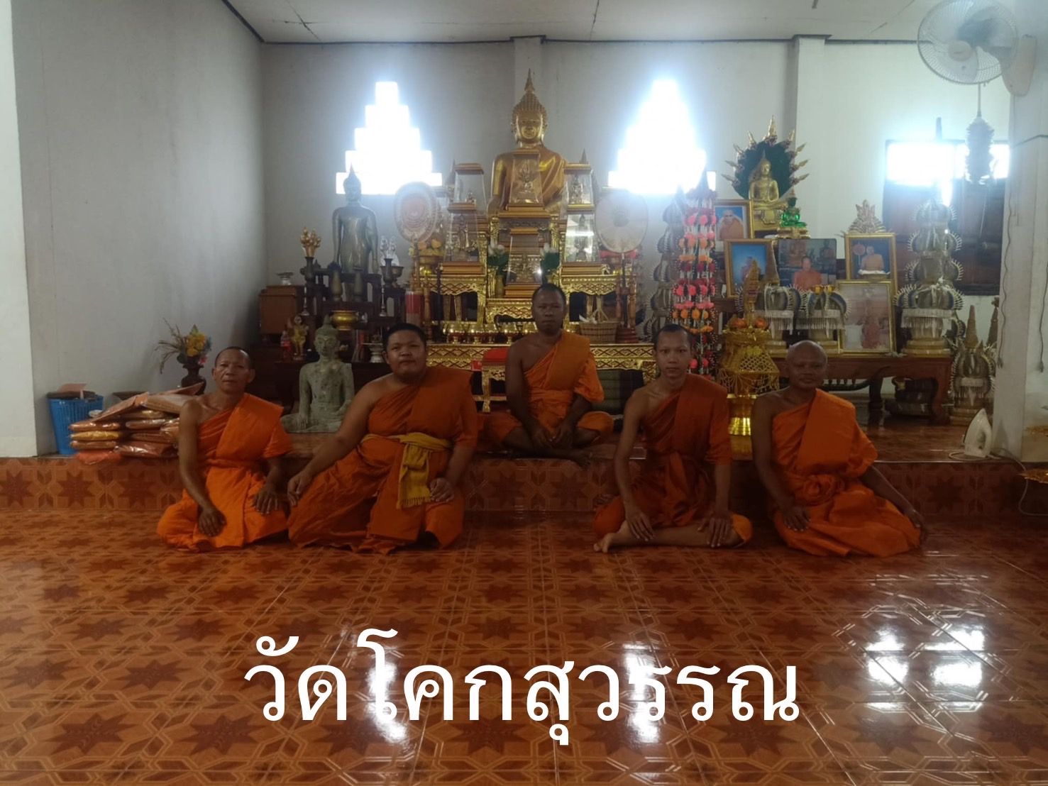 วัดโคกสุวรรณ