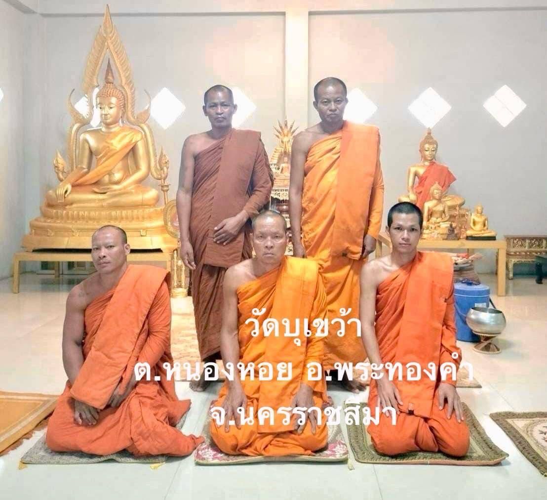 วัดบุเขว้า