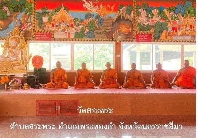 วัดสระพระ