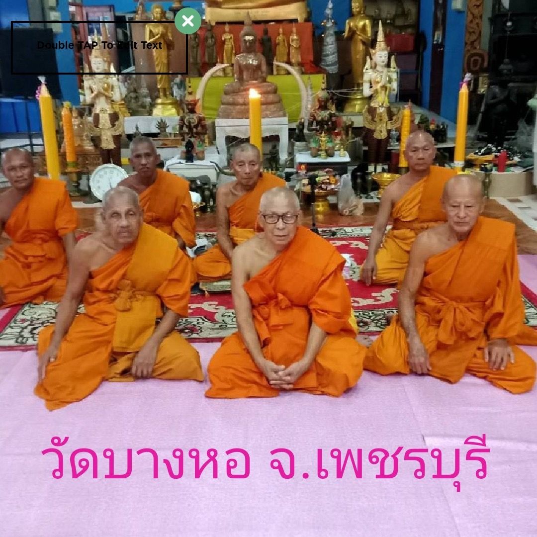 วัดบางหอ