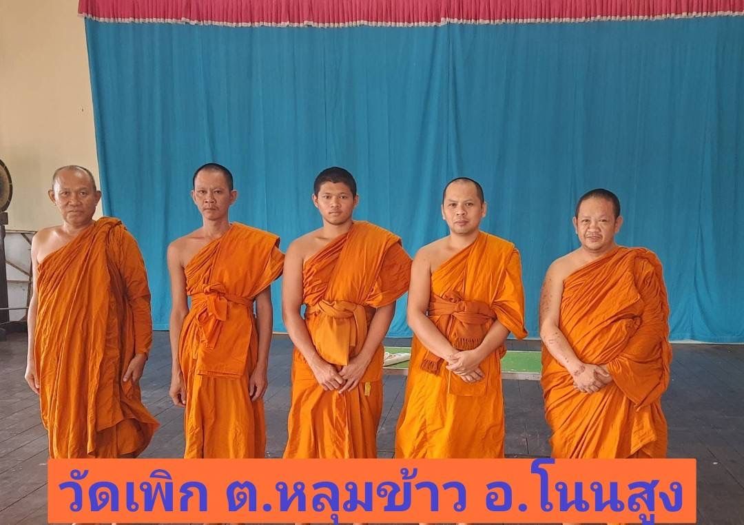 วัดเพิก