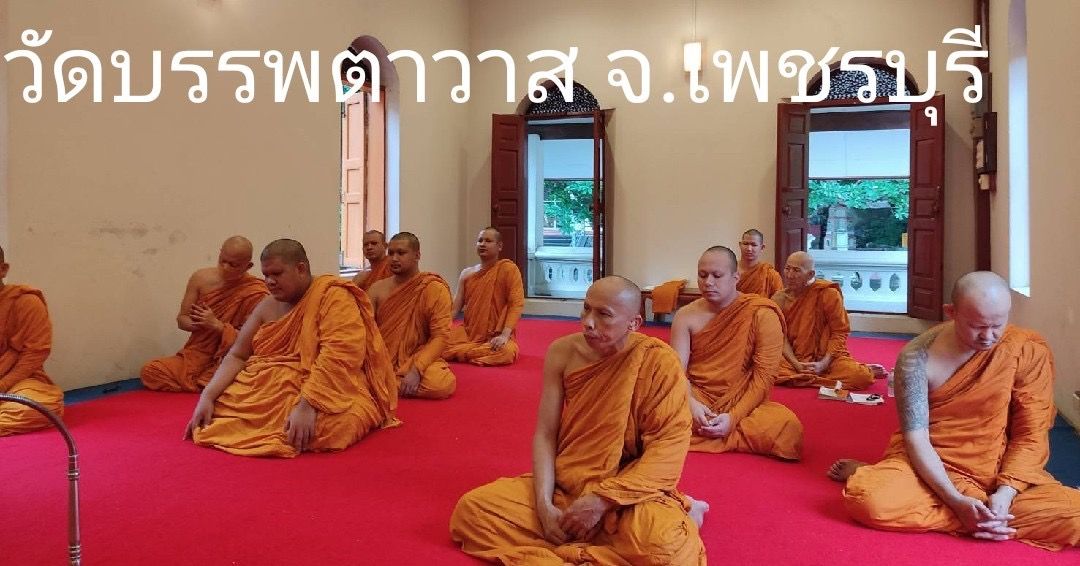 วัดบรรพตาวาส