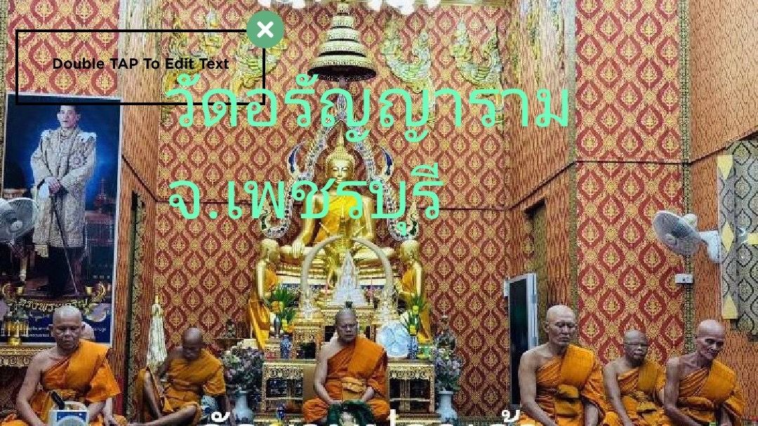 วัดอรัญญาราม
