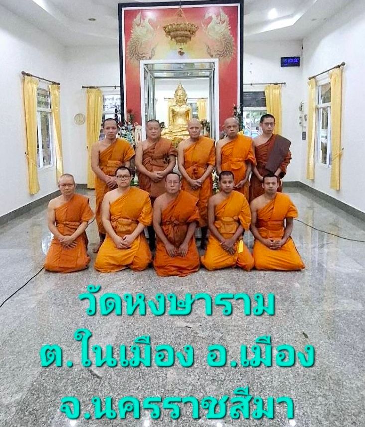 วัดหงษาราม