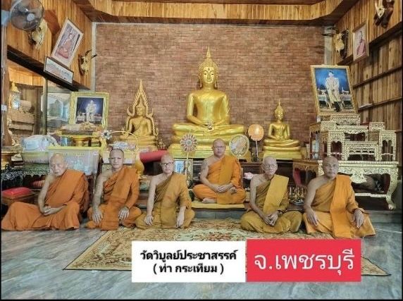 วัดวิบูลย์ประชาสรรค์