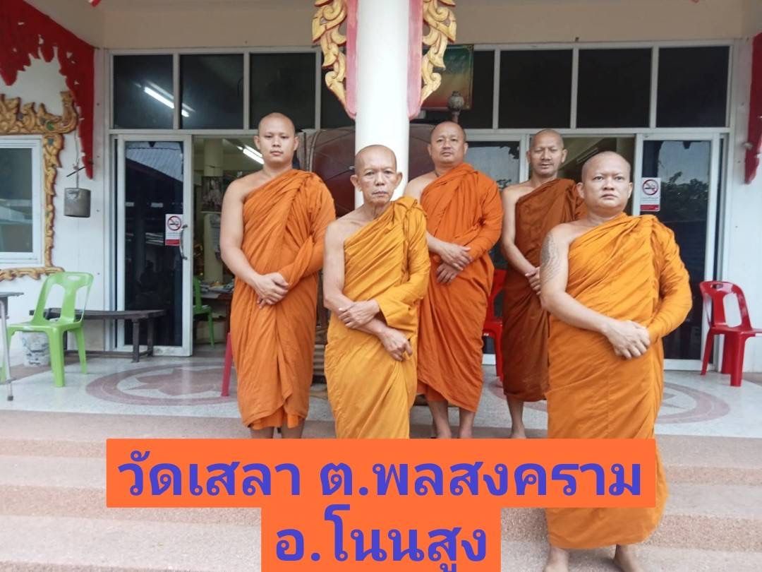 วัดเสลา