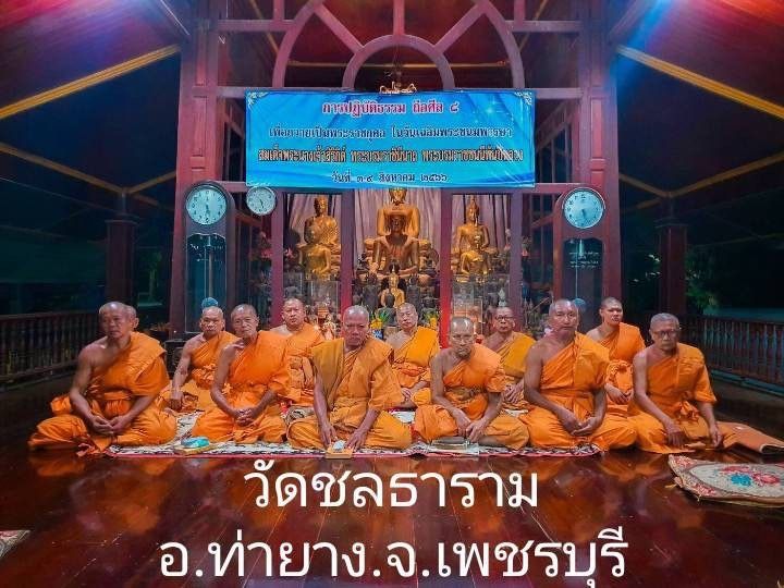 วัดชลธราราม