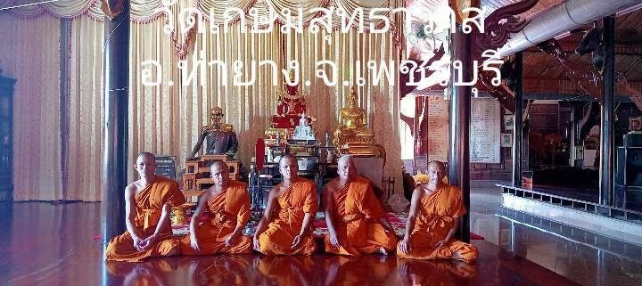 วัดเกษมสุทธาราม