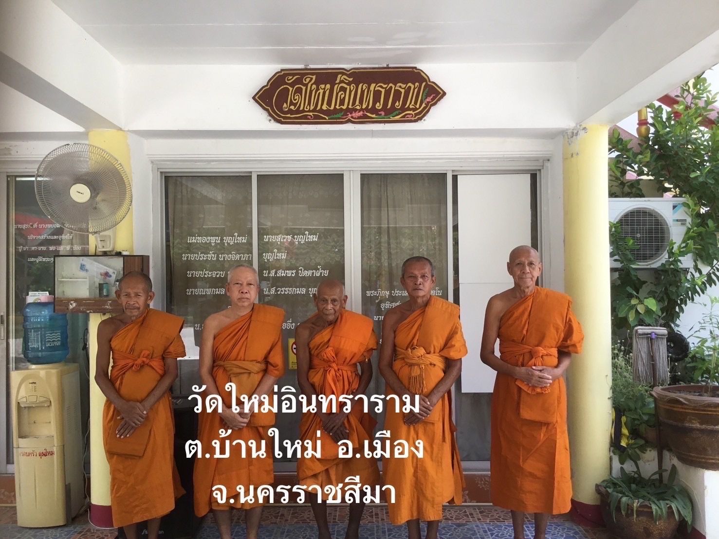 วัดใหม่อินทราราม