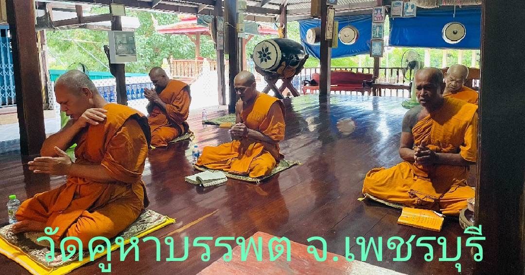 วัดคูหาบรรพต