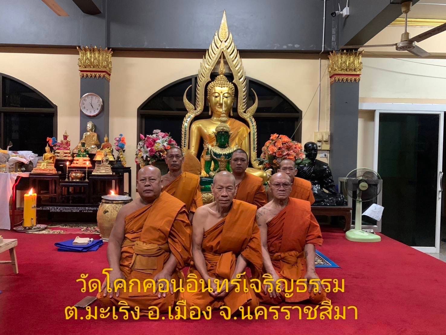 วัดโคกคอนอินทร์เจริญธรรม