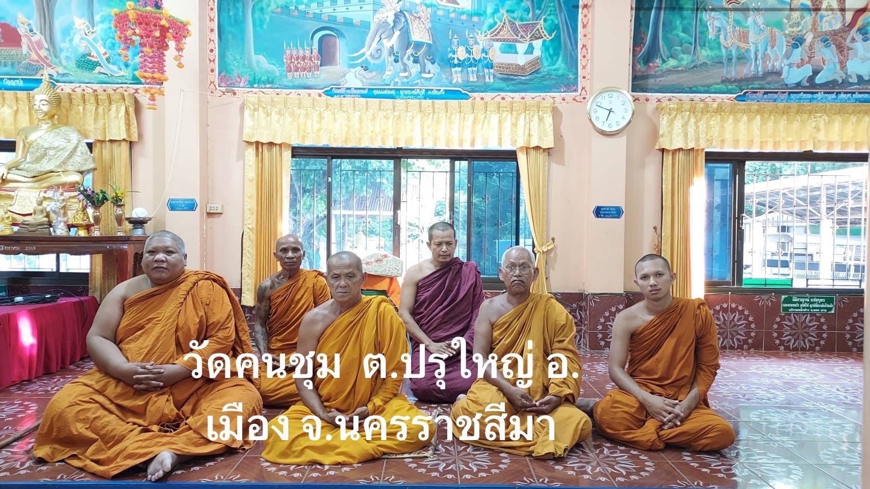 วัดคนชุม