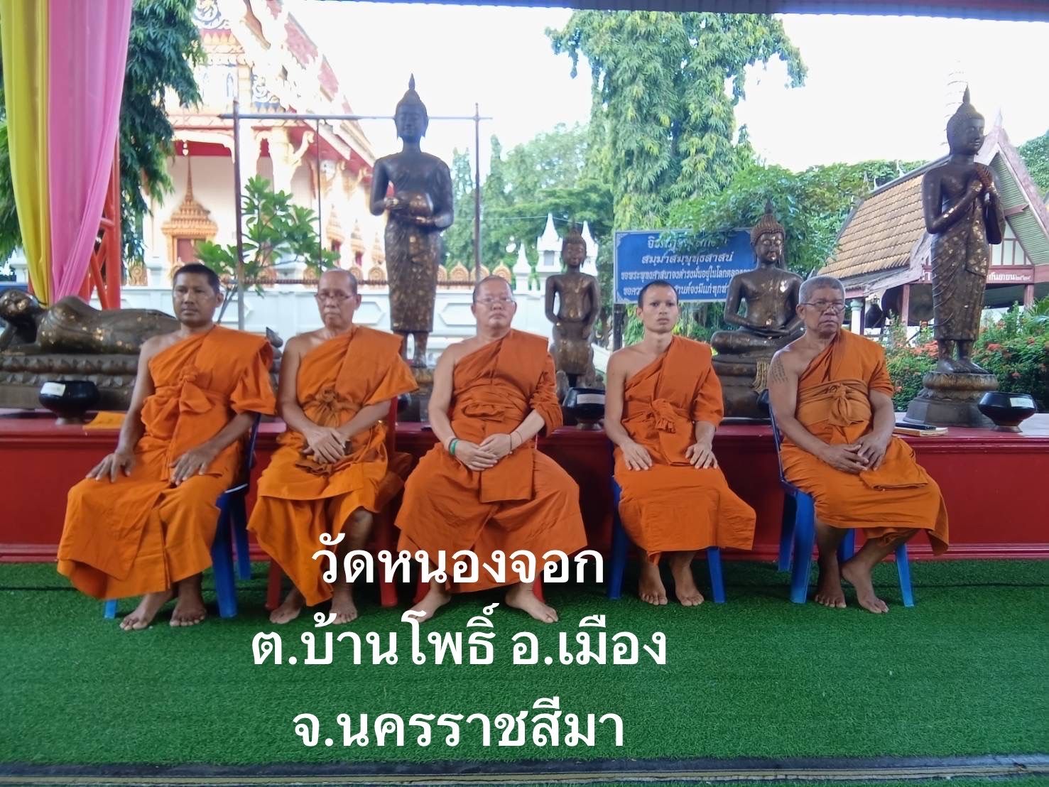 วัดหนองจอก