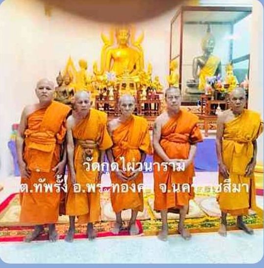 วัดกุดไผ่วนาราม