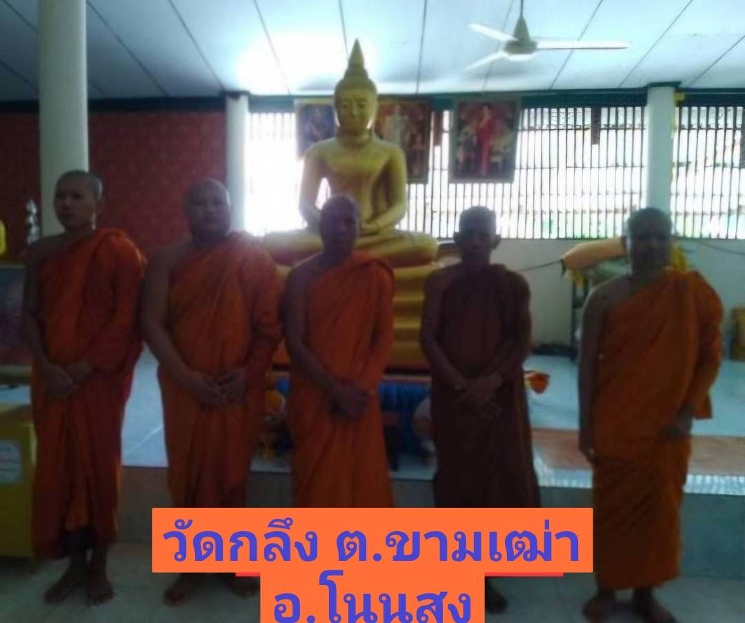 วัดกลึง