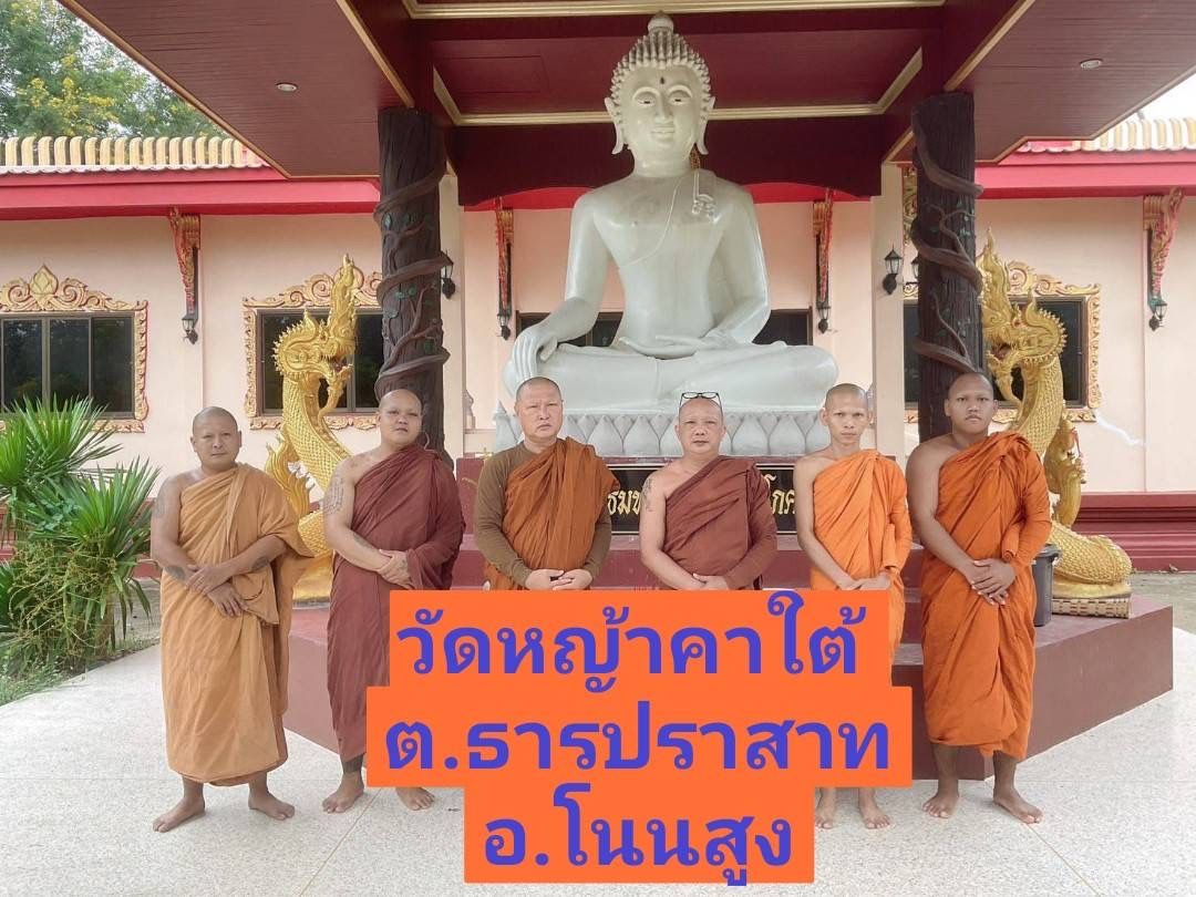 วัดหญ้าคาใต้