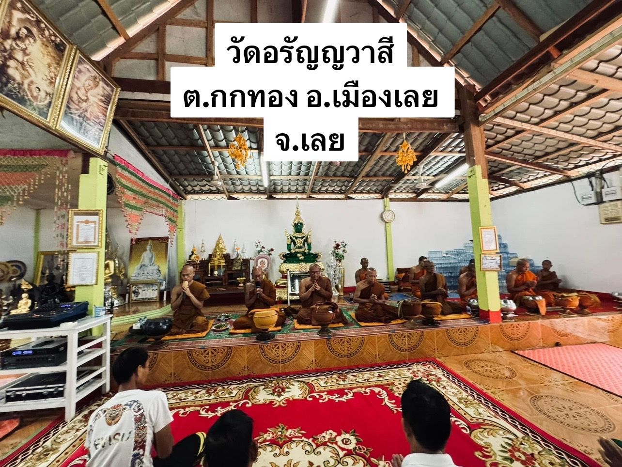 วัดอรัญญวาสี