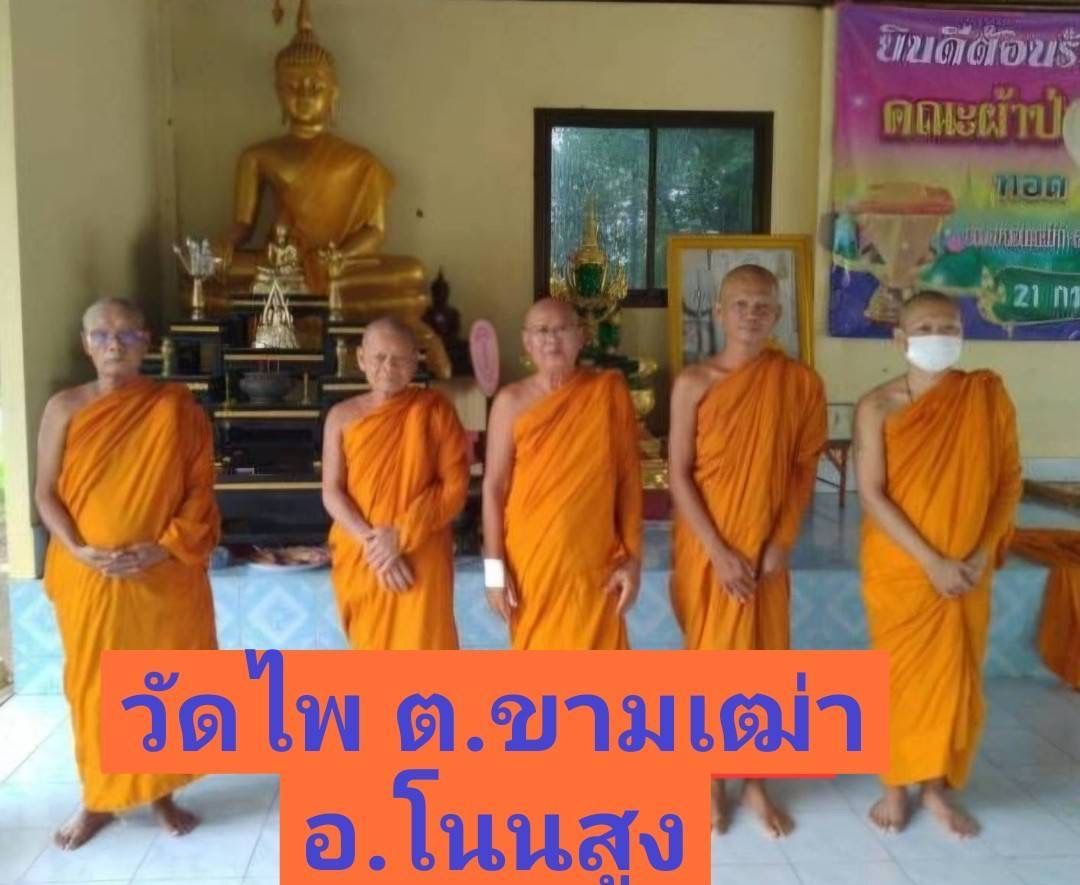 วัดไพ