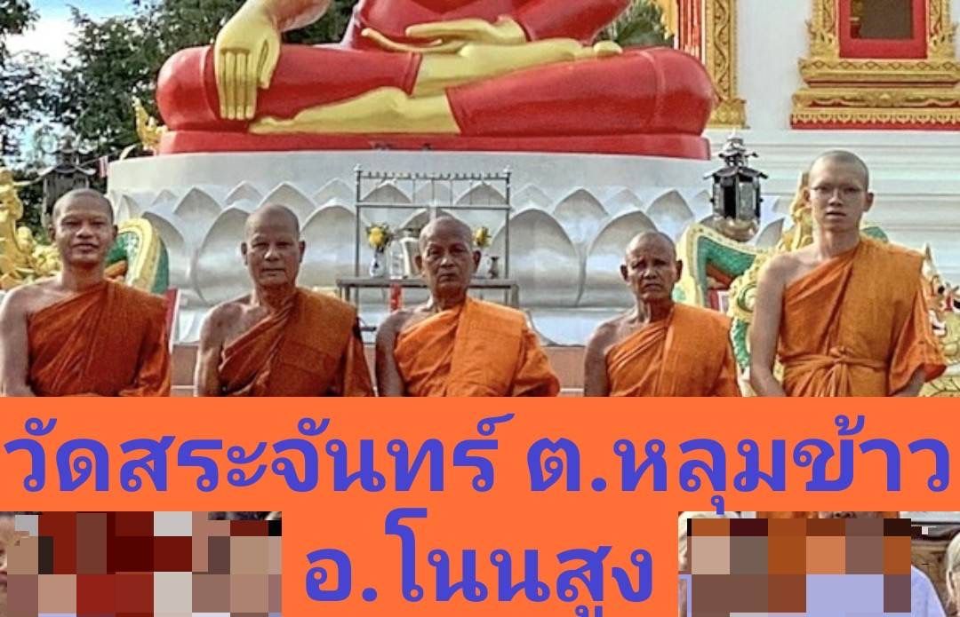 วัดสระจันทร์